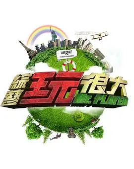 色七影院综艺声生不息海岸季海报
