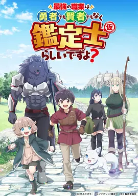 色七影院动漫山海食堂海报